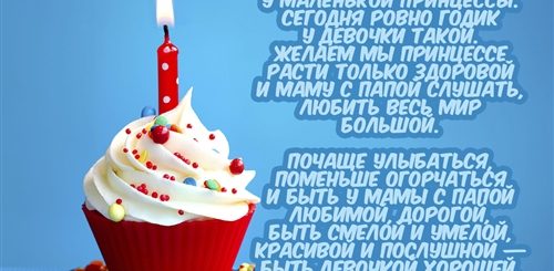 1 Год Поздравления Красивые