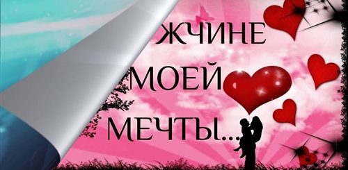 2 Месяца Отношений Поздравления Парню Своими Словами