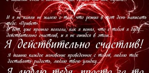 2 Месяца Отношениям Поздравление Своими Словами