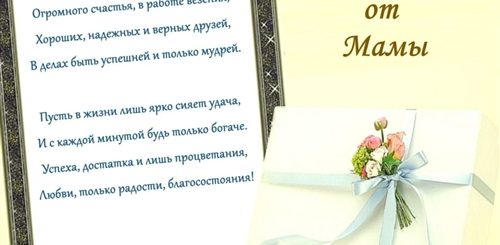25 Сыну Поздравления В Прозе