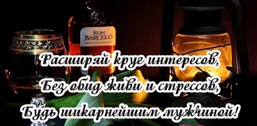 45 Лет Мужчине Поздравления Короткие