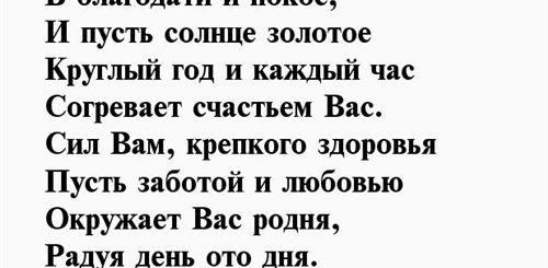 80 Лет Мужчине Поздравление Стихи