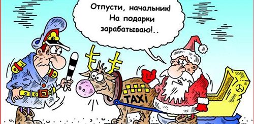 Анекдот Поздравление С Новым Годом