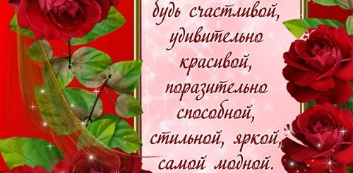 Бесплатные Открытки Красивые Поздравления Женщине