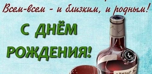 Бесплатные Поздравления С Днем Рождения Мужчине Мужу