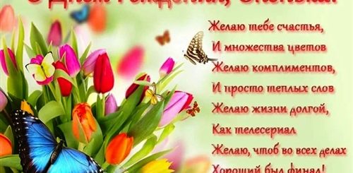 Бесплатные Поздравления С Днем Рождения Олечка