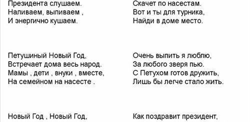 Частушки Поздравления С Новым Годом Прикольные