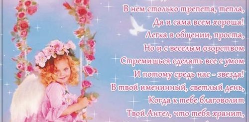 День Имени Светлана Поздравление Красивые