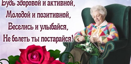 День Красивых Бабушек Картинки Поздравления