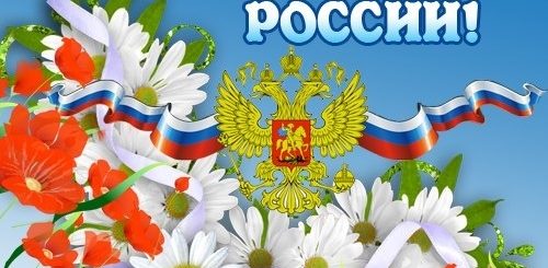 День Независимости Картинки Поздравления