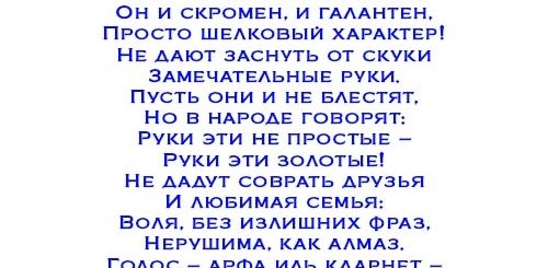 День Рождения Поздравления Мужчине Конкурсы