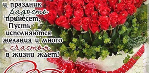 День Рождения Женщине Поздравление Открытка Бесплатно Имена