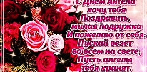День Татьяны Поздравления Женщине