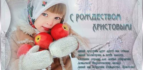 Детские Поздравления С Рождеством В Стихах
