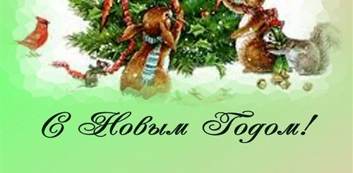 Детское Новогоднее Поздравление Учителю