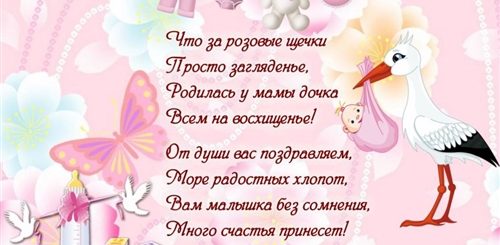 Доченьке Месяц Поздравления Маме
