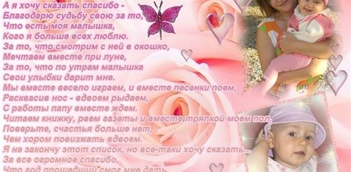 Дочке Годик Поздравления От Мамы Трогательные