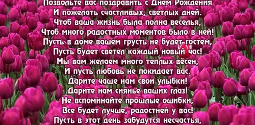 Душевное Поздравление Женщине