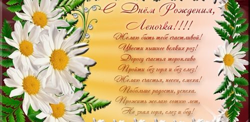 Елена День Рождения Поздравление Открытка Скачать
