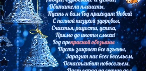 Грустное Поздравление С Новым Годом