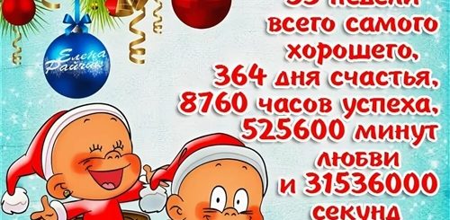 Http Шуточные Новогодние Поздравления Садоводу