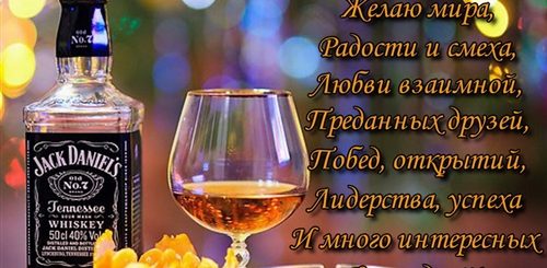 Именные Поздравления Мужчинам