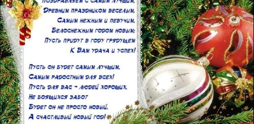Инсценированное Новогоднее Поздравление Библиотекарям