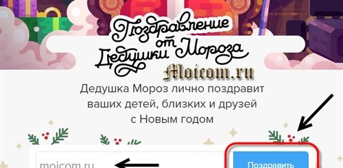 Как Скачать С Mail Ru Новогоднее Поздравление