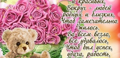 Какие Красивые Поздравления С Днем Рождения