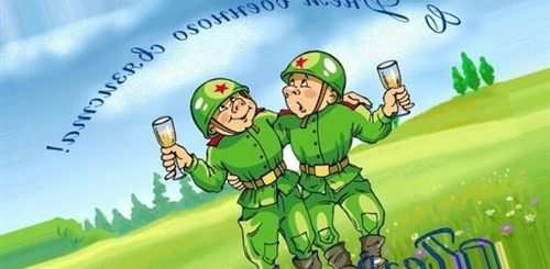 Картинки Поздравление Военному