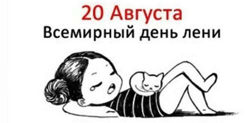 Картинки Поздравления С Днем Лени