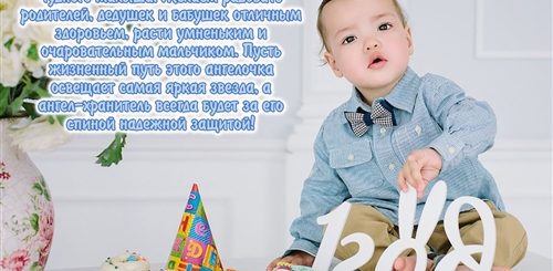 Картинки Поздравления С Годиком