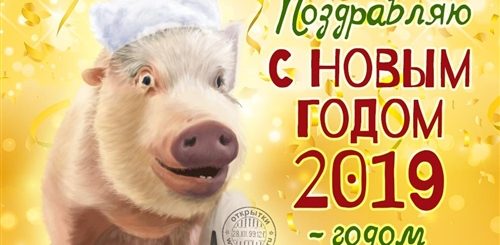 Картинки Прикольные Поздравления С Новым Годом Свиньи