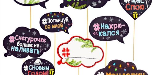 Хештеги На Новогодние Поздравления