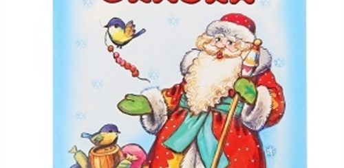 Книжка Малышка Новогодние Поздравления