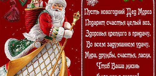 Короткие Новогодние Поздравления Одноклассникам