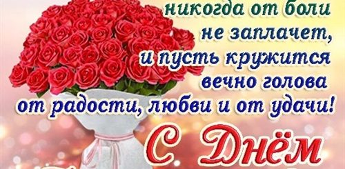 Короткие Поздравления Невестке Своими Словами