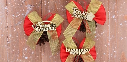 Короткие Пожелания Новогодние Повешать На Елку