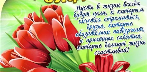 Короткое Поздравление С Днем Рождения Коллеге Женщине