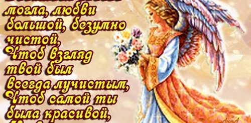 Красивое Поздравление С Днем Анны Открытка