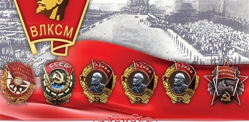 Красивое Поздравление С Днем Комсомола