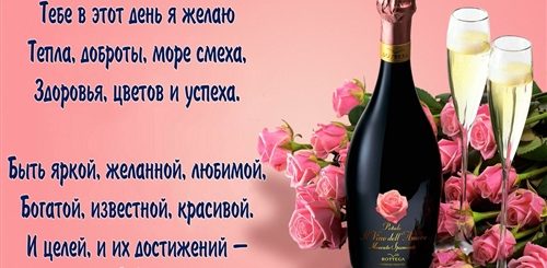 Красивое Поздравление С Днем Рождения Дорогой