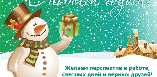 Красивое Поздравление С Новым 2021 Годом Коллегам