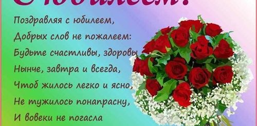 Красивое Поздравление В Газету Женщине