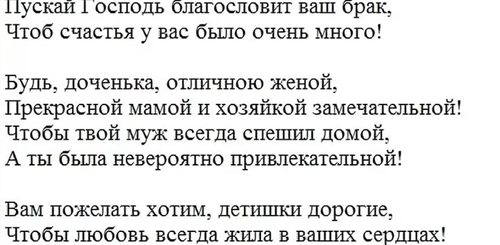 Красивое Поздравление В Прозе От Родителей