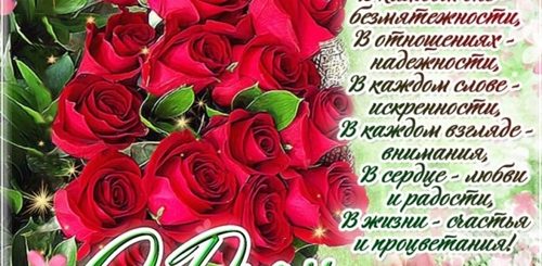 Красивое Поздравление Женщин Русское