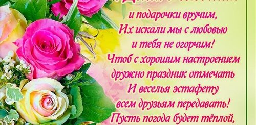 Красивое Поздравление Женщине 62 Года