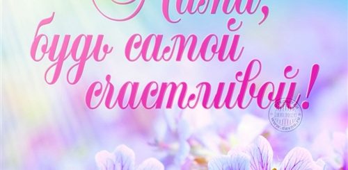 Красивые Картинки Поздравления Маме