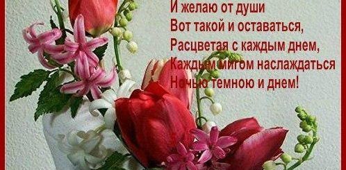 Красивые Оригинальные Поздравления Племяннице С Днем Рождения