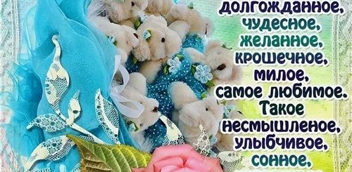 Красивые Открытки На Поздравления С Рождением Мальчика